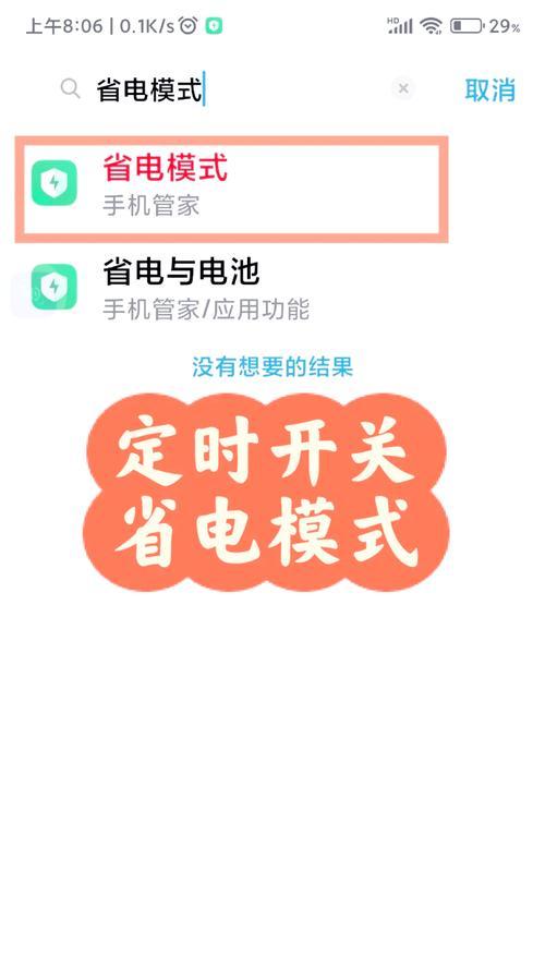 高效使用手机，省电省钱（掌握手机省电技巧，让电池更耐用）