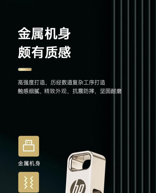 惠普电脑如何使用U盘进行系统安装（详细教程与操作步骤，U盘装系统全攻略）