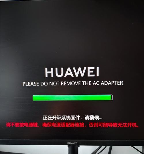 华为笔记本如何设置U盘启动（华为笔记本BIOS设置教程及步骤）