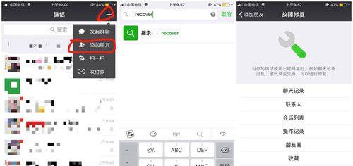 《恢复通话记录的最佳软件下载方法》（解决手机通话记录丢失问题的高效工具推荐）