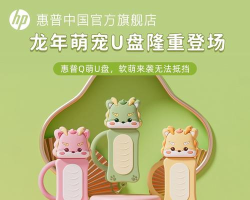 用U盘安装系统的教程（以惠普电脑为例，详细介绍安装系统的步骤与注意事项）