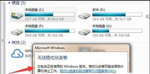 Win7C盘扩容教程（Windows7C盘扩容操作步骤，轻松解决存储空间不足问题）