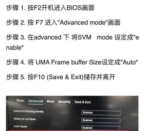 华硕笔记本boor教程（华硕笔记本boor教程详解，帮助您顺利启动您的笔记本电脑）