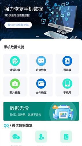 数据恢复收费标准揭秘（数据恢复服务如何定价？了解收费标准的关键）