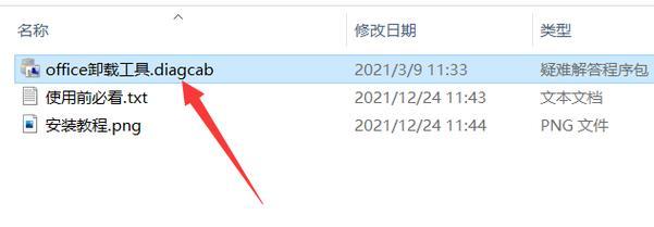 如何在Windows系统中找到并卸载Office程序（简易步骤教你轻松卸载不需要的Office应用程序）