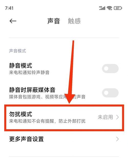 拒绝骚扰来电，关闭来电转移的方法与技巧（保护个人隐私，有效应对来电转移问题）