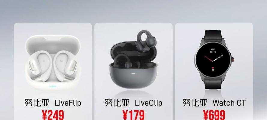 努比亚耳机评测——音质和舒适度的完美结合（努比亚耳机带来前所未有的听觉体验）