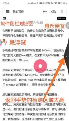 如何调整屏幕尺寸以获得更好的观看体验（掌握关键技巧，让屏幕小点一点）