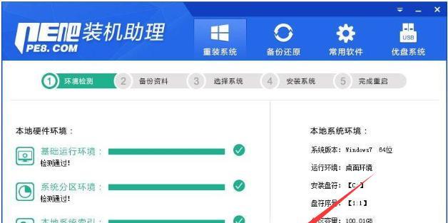 使用PE系统制作教程