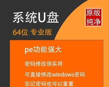 重装系统win7旗舰版64位教程（详细指南）