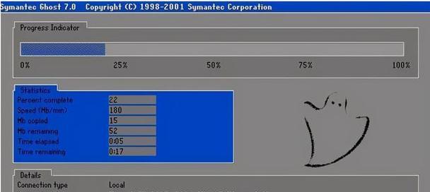 Win8一键Ghost教程（简单易学的Win8一键Ghost教程，让你轻松安装和配置系统）