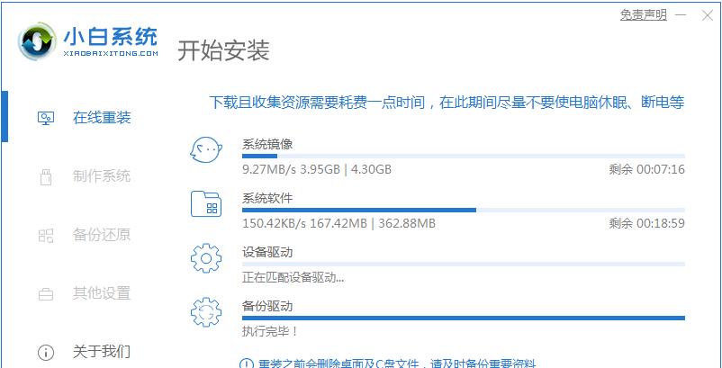 Win7系统安装教程（让你轻松利用U盘安装Win7系统的步骤与技巧）