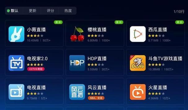 电视家2.0升级后的新功能与体验（全新升级，带给你更多惊喜）