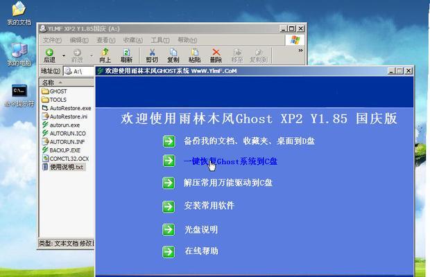 戴尔安装Ghost系统教程（快速掌握戴尔安装Ghost系统的步骤和技巧）