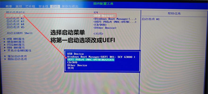 以电脑用U盘重装win七系统教程（详细步骤教你如何使用U盘轻松重装win七系统）