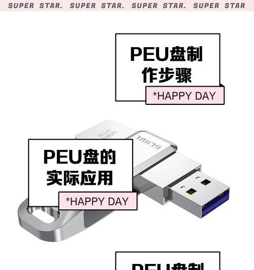 U盘一键装系统教程（简单易懂的U盘装系统方法，让你轻松搞定）