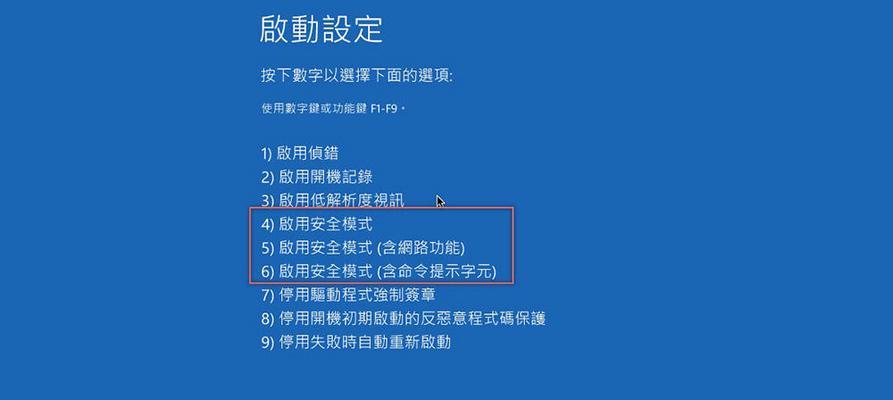 Win10按F8教程（利用快捷键F8探索Win10系统的更多功能和选项）