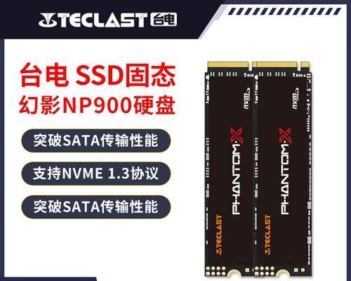 台电SSD硬盘修复指南（解决台电SSD硬盘故障的有效方法）