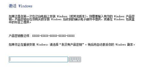 小白镜像安装教程（以小白镜像为基础，一步步教你安装并运行应用程序）