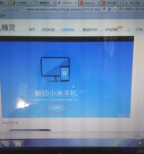 Uimi手机的性能和用户体验（探索Uimi手机的创新科技和卓越性能，带来极致用户体验）
