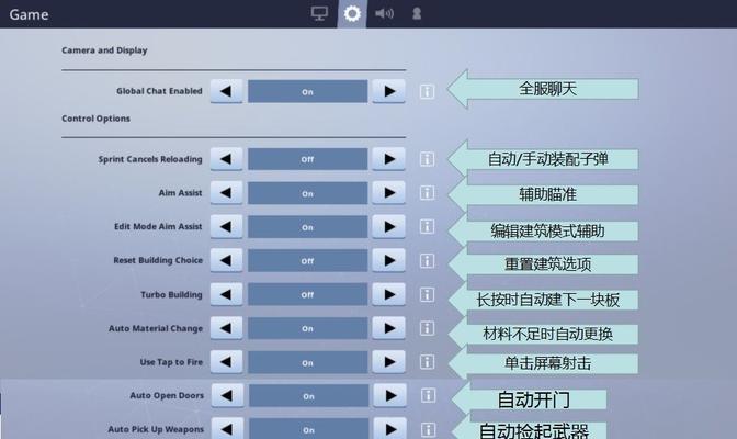 振动功能如何取消？堡垒之夜手游的配置调整技巧！（掌握这些技巧，游戏体验更舒适！）