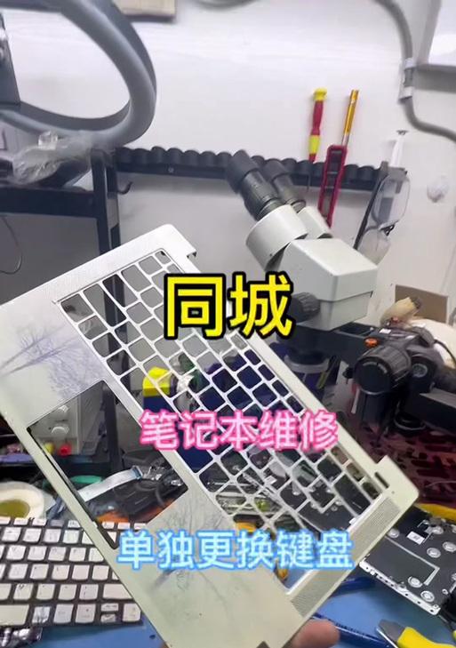 联想电脑键盘安装教程（详细教你如何正确安装联想电脑键盘）