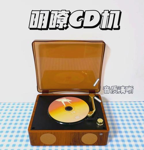 便携式CD机音质测评（揭秘便携式CD机的音质表现，帮你选择最适合的产品）