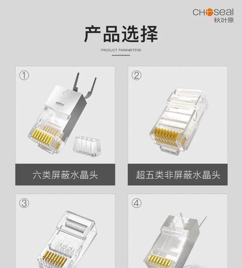 7类网线与6类网线的区别（了解网络连接的不同要求）
