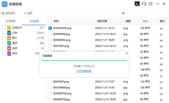 教你如何恢复损坏的U盘文件（有效的U盘文件恢复方法及技巧）