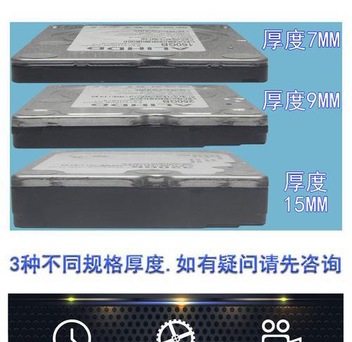 笔记本机械硬盘，哪个牌子好？（如何选择最适合的笔记本机械硬盘）