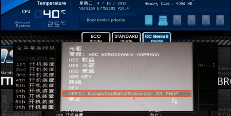 电脑开机出现BIOS教程（了解BIOS的功能和设置方法，让你的电脑更高效）