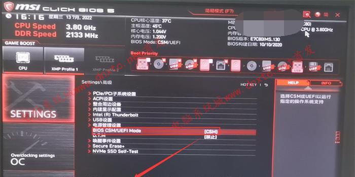 微星UEFI主板U盘装系统教程（详细步骤教你如何使用微星UEFI主板通过U盘装系统）