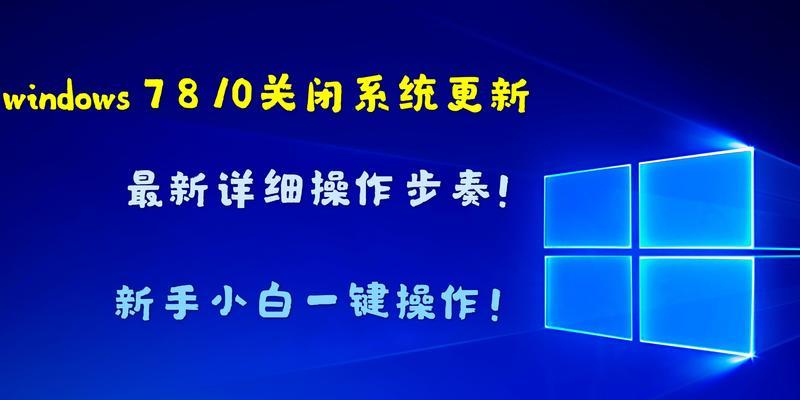 Windows7FPS优化教程（提升游戏帧率，畅享流畅游戏体验）