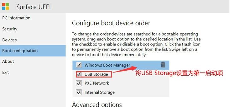 Win7PE教程