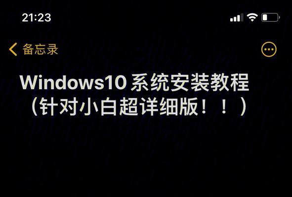 三星电脑如何使用U盘重装系统（详细教程及步骤，解决系统问题）