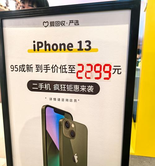 以爱回收买的手机怎么样？（用爱回收购买二手手机的优势和注意事项）