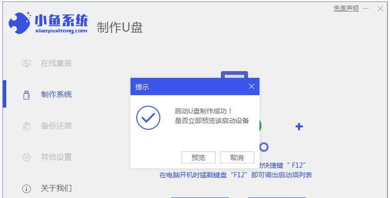 Win10系统升级教程（从Win7/8升级至Win10，）