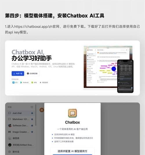 Mac上如何使用Word文档（详细步骤，让你轻松操作）