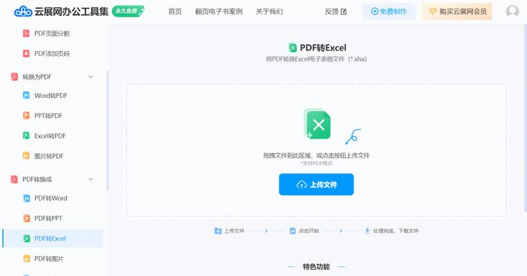 文档转PDF（使用现代工具将各种文档格式转换为PDF的最佳解决方案）