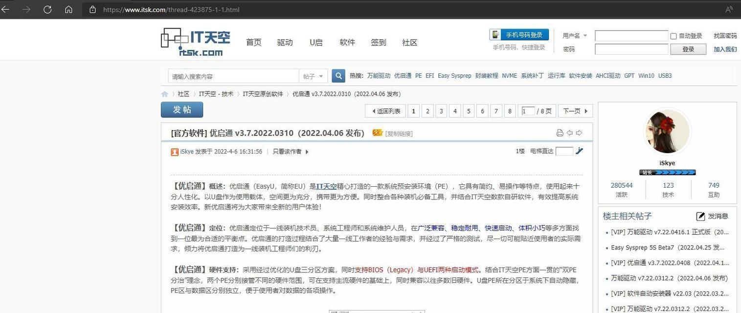 U盘安装Windows系统教程（详细步骤图文教程，让你轻松搞定电脑重装系统！）