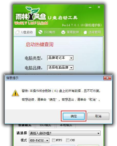 XP雨林木风U盘安装教程（快速掌握XP雨林木风U盘安装方法，无需繁琐操作）