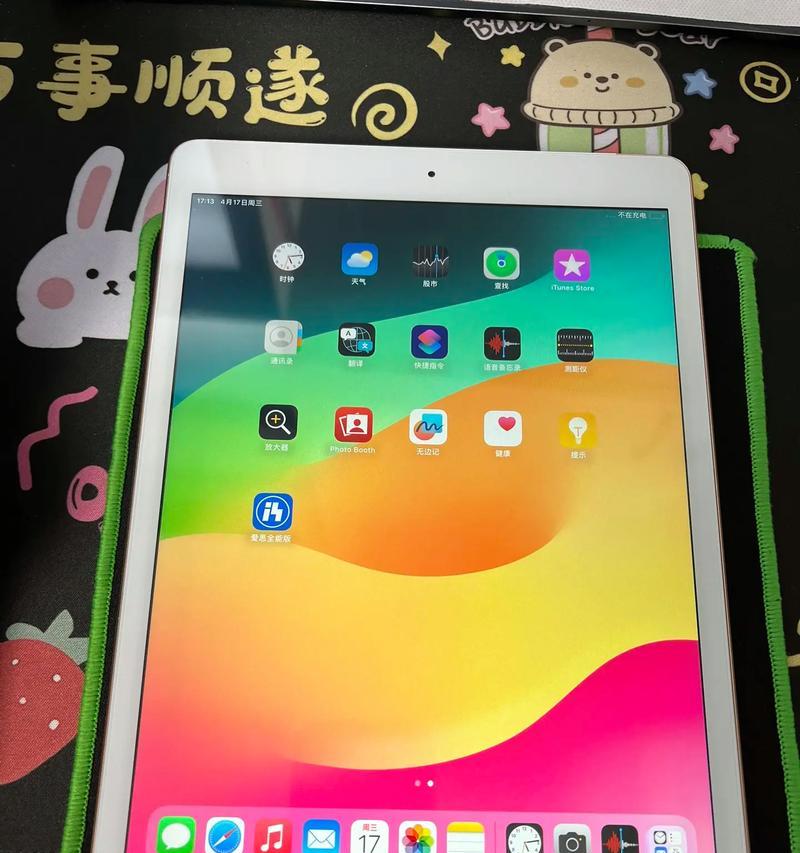 探索iPad2017的功能与特色（一款令人惊喜的移动工作伙伴）