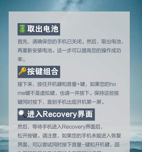 手机开启root权限的步骤及注意事项（轻松获取手机root权限，解锁潜能！）