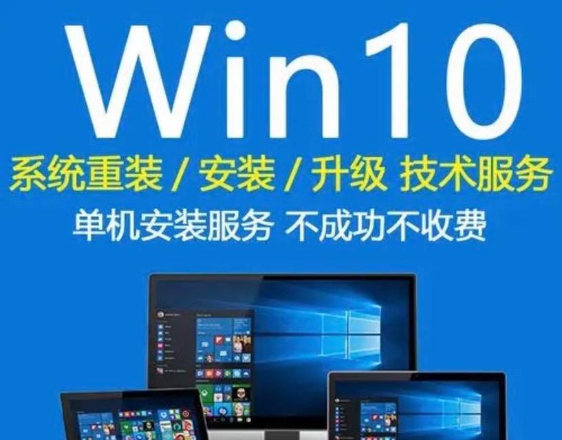 台式电脑usb重装系统win7系统教程（简单易行的台式电脑usb重装win7系统方法及步骤）