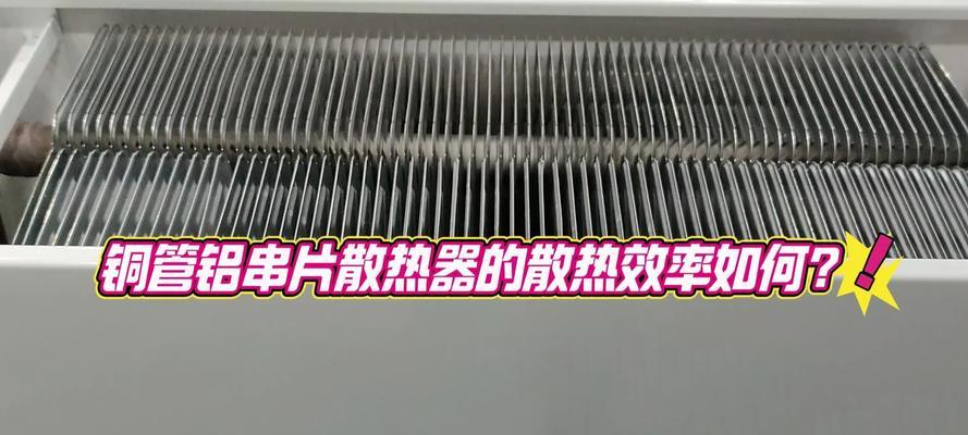铜管散热的效果及应用（铜管散热技术的优势及应用案例）