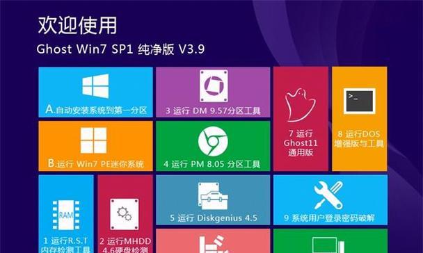 Win7原版系统ISO安装教程（详细步骤帮你快速安装Win7原版系统）