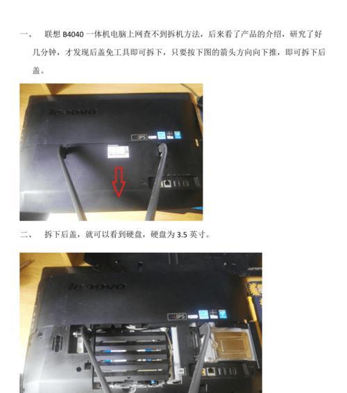 联想电脑一体机重新装系统教程（详细步骤图解，让你轻松搞定）