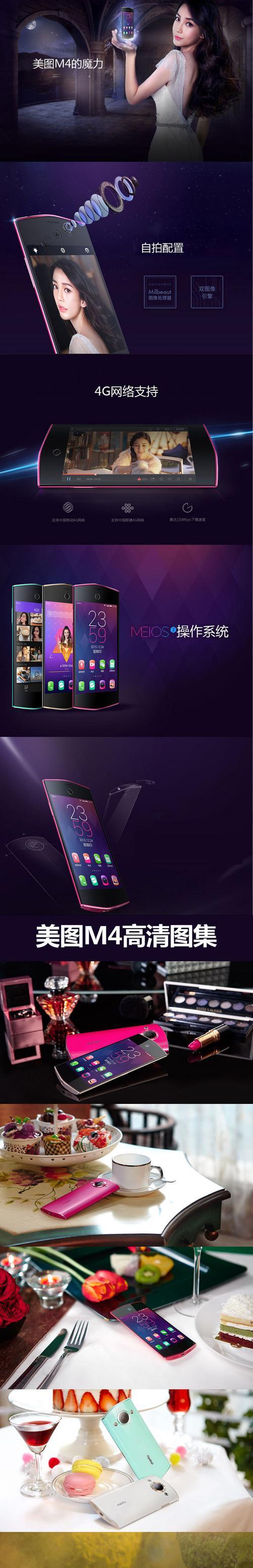 美图M4——极致权限掌控（揭秘美图M4的最高权限及其应用领域）