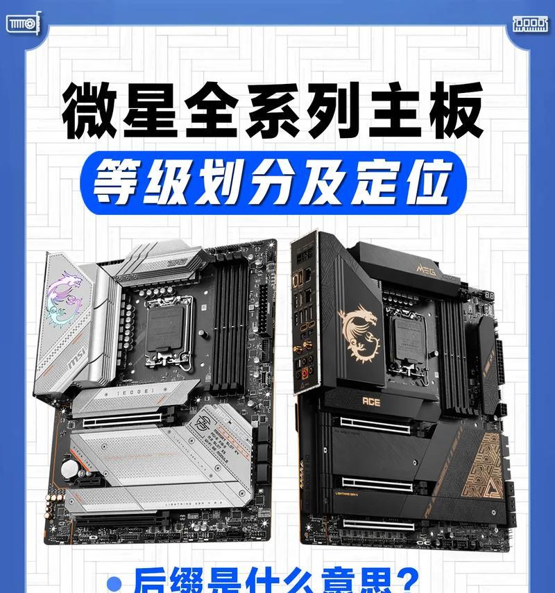 使用微星主板通过U盘安装系统教程（轻松学会使用微星主板通过U盘完成系统安装）
