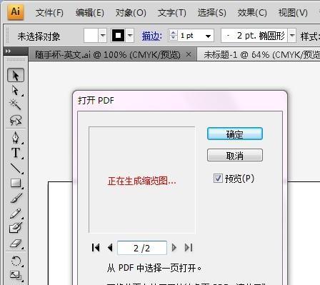 解决AI导出PDF过大的问题（优化PDF文件大小，提高导出效率）